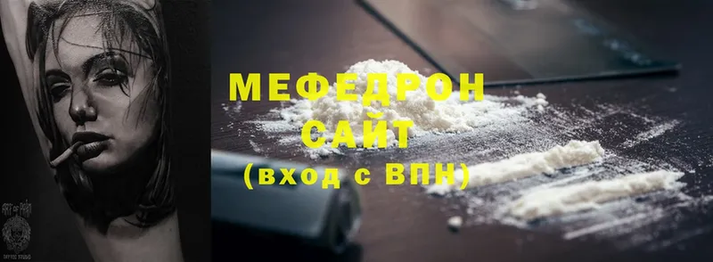 МЯУ-МЯУ VHQ  купить   Елец 